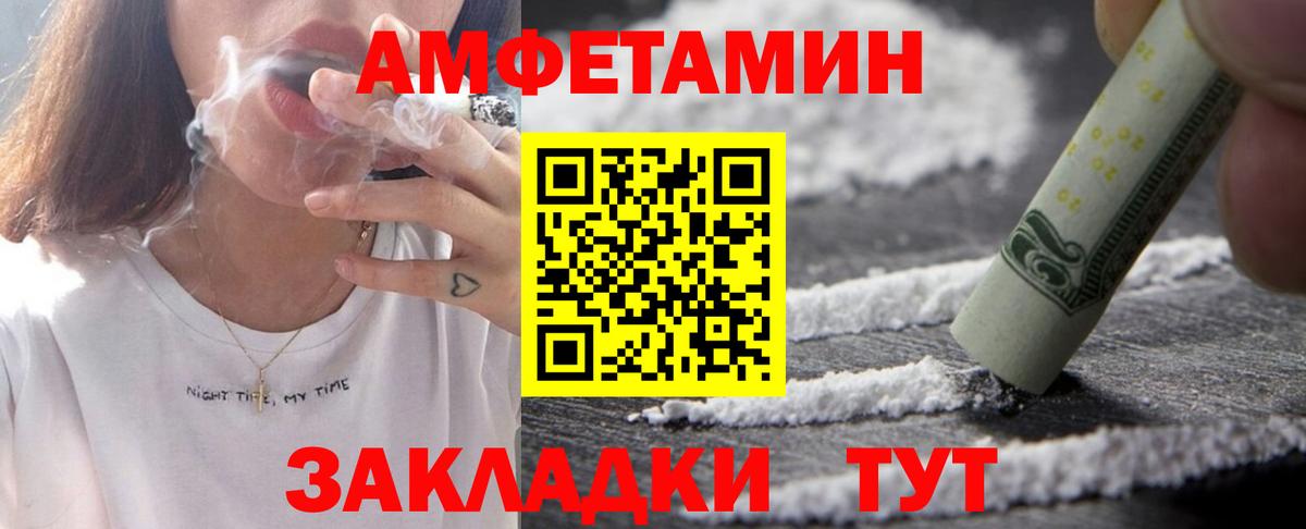 АМФ  Вход с VPN  Фролово  АМФЕТАМИН Розовый 