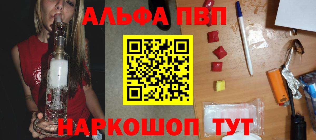 Фролово  Альфа ПВП СК КРИС  APVP кристаллы  Вход с VPN 