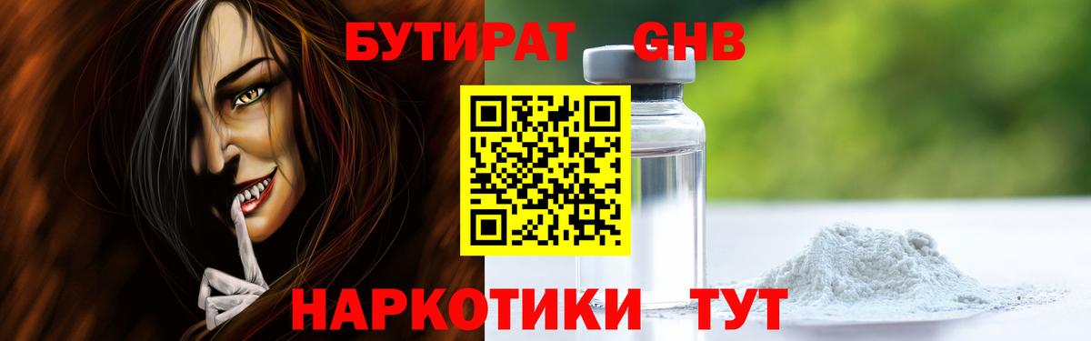 Фролово  Бутират оксана  Вход с VPN 