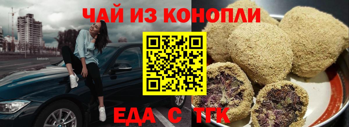 Фролово  Печенье с ТГК конопля  Вход с VPN 