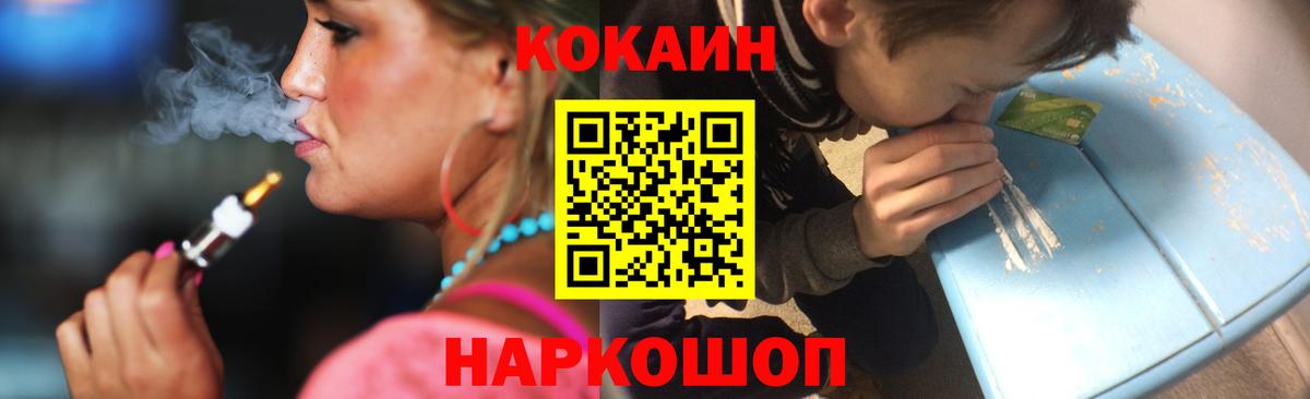 Cocaine 99% Фролово