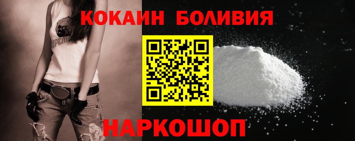 Фролово  КОКАИН Перу  Кокаин FishScale  Вход с VPN 