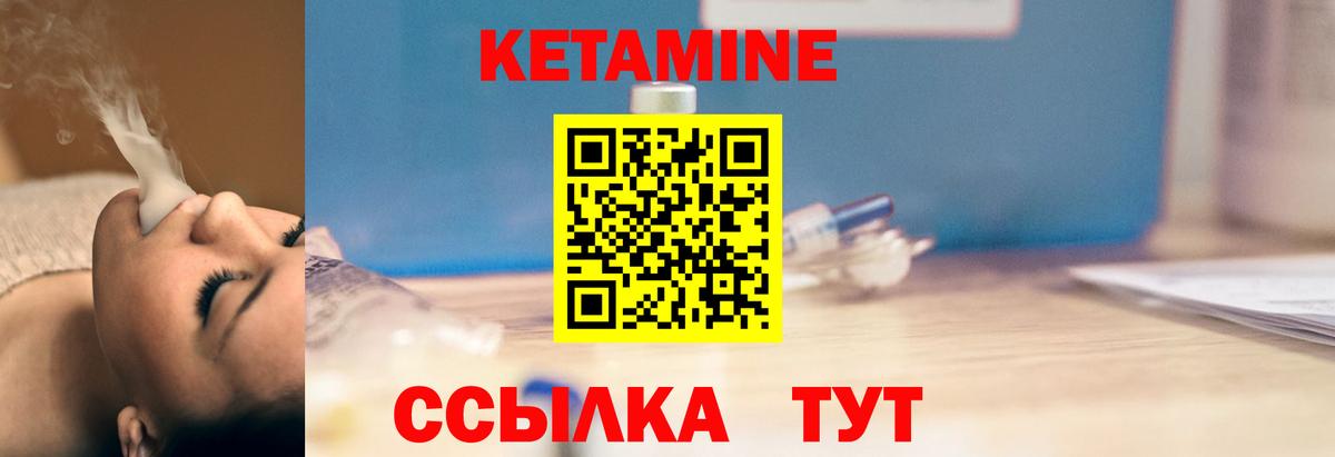 КЕТАМИН ketamine    вход  КЕТАМИН VHQ  Фролово  Вход с VPN 