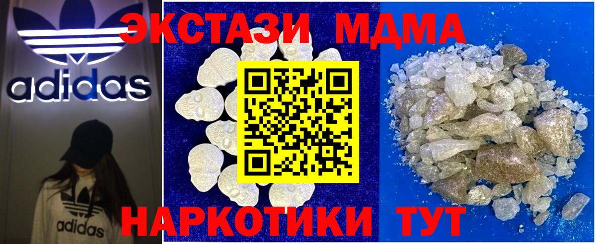 МДМА молли Фролово