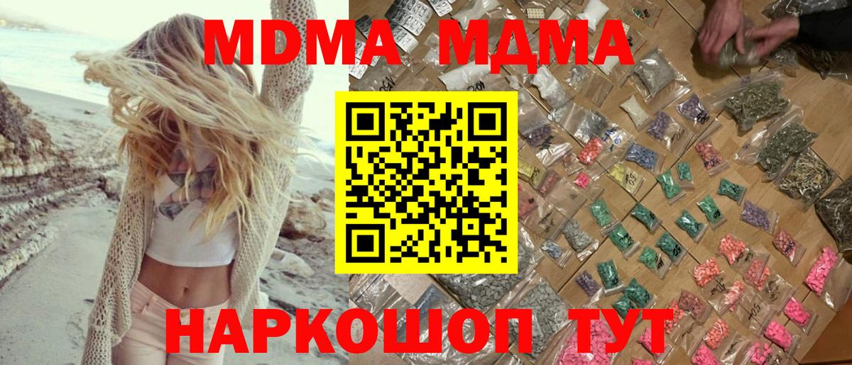 MDMA crystal  Вход с VPN  MDMA молли  Фролово 