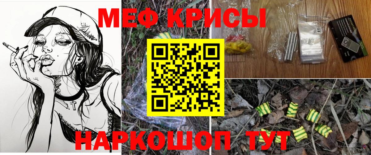 МЯУ-МЯУ mephedrone  МЕФ  Меф мяу мяу  Фролово  Вход с VPN 