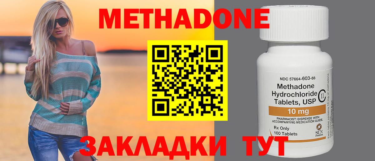 Фролово  Метадон methadone  мега tor  Вход с VPN  Метадон VHQ 