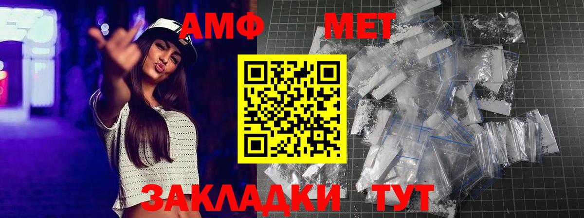 Первитин мет Фролово