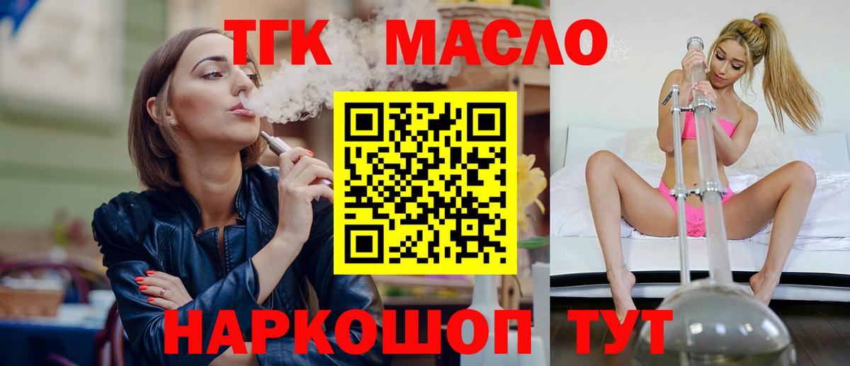 Фролово  ТГК концентрат  Вход с VPN 